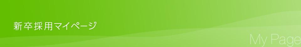 シップヘルスケアホールディングス株式会社